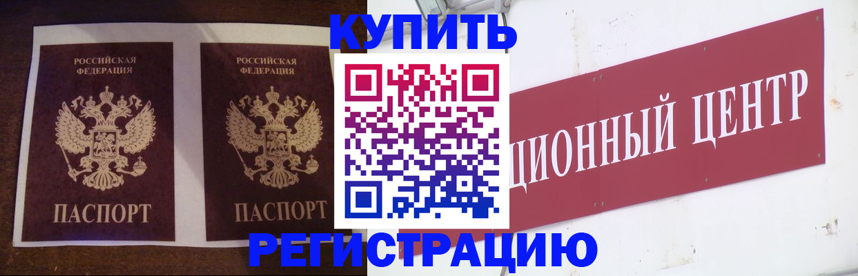 прописка паспорт в Клинцах