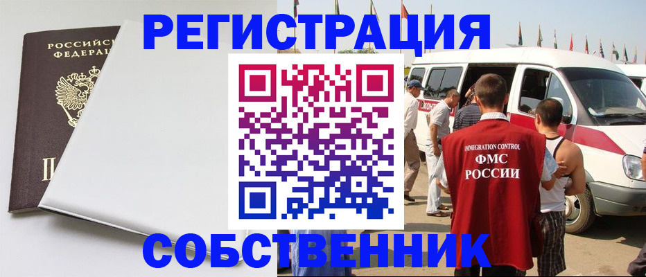 прописка паспорт в Клинцах