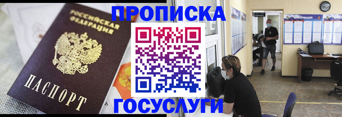 временная регистрация адрес в Клинцах